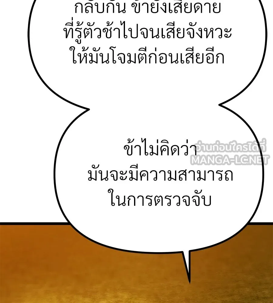 จอมเวทคนเลี้ยงแกะ ตอนที่ 10 รูปที่ 102