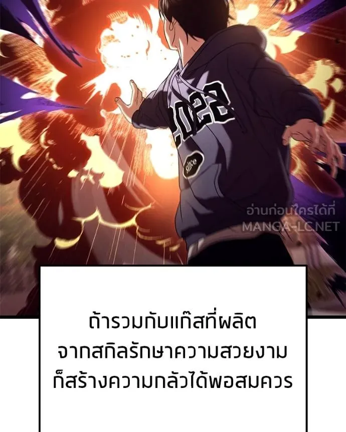 โทษที พื้นที่นี้ ตอนที่ 28 รูปที่ 124