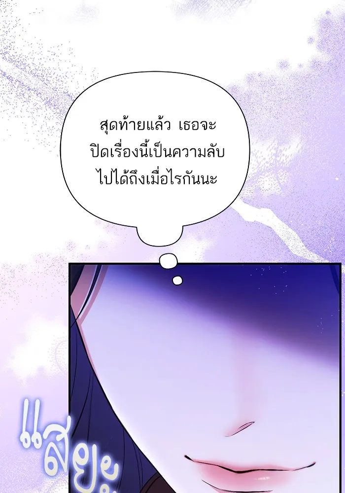 แด่ตัวละครโปรดที่ถูกทิ้ง ตอนที่ 44 รูปที่ 47