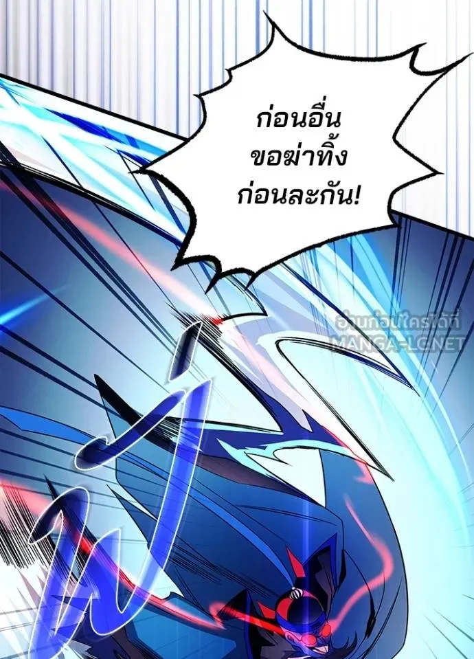 Villain to kill ตอนที่ 174 รูปที่ 99