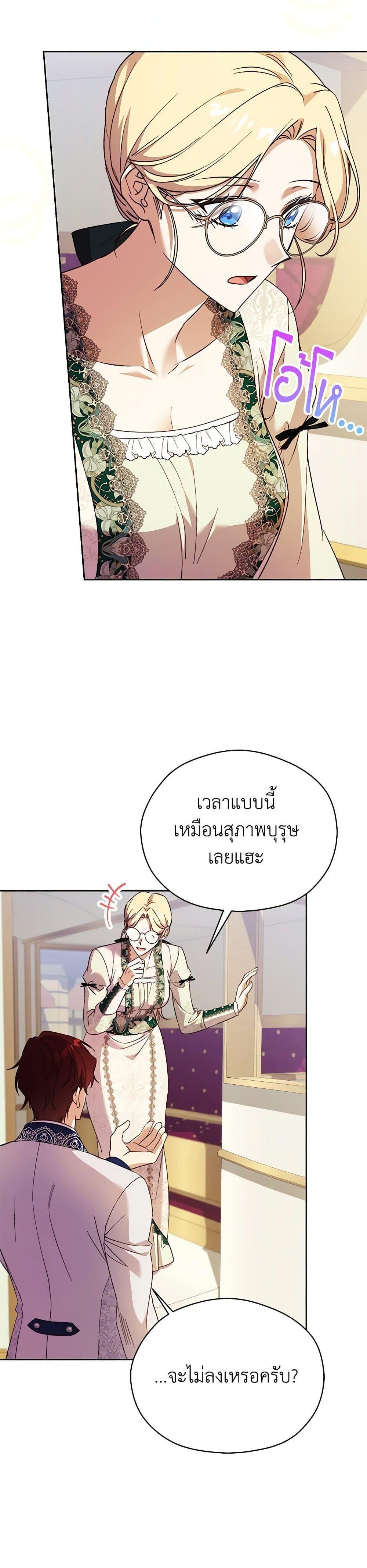 Manga-lc-com อ่านมังงะ อ่านการ์ตูน ออนไลน์ ฟรี Immoral Duke’s Family Needs to be Homeschooled ตอนที่ 1 2 3 4 5 6 7 8 9 10 11 12 13 14 ฟรี ไม่มีโฆษณา Manga-lc - อ่าน มังงะ อ่าน การ์ตูน ออนไลน์ อ่านมังงะ ฟรี