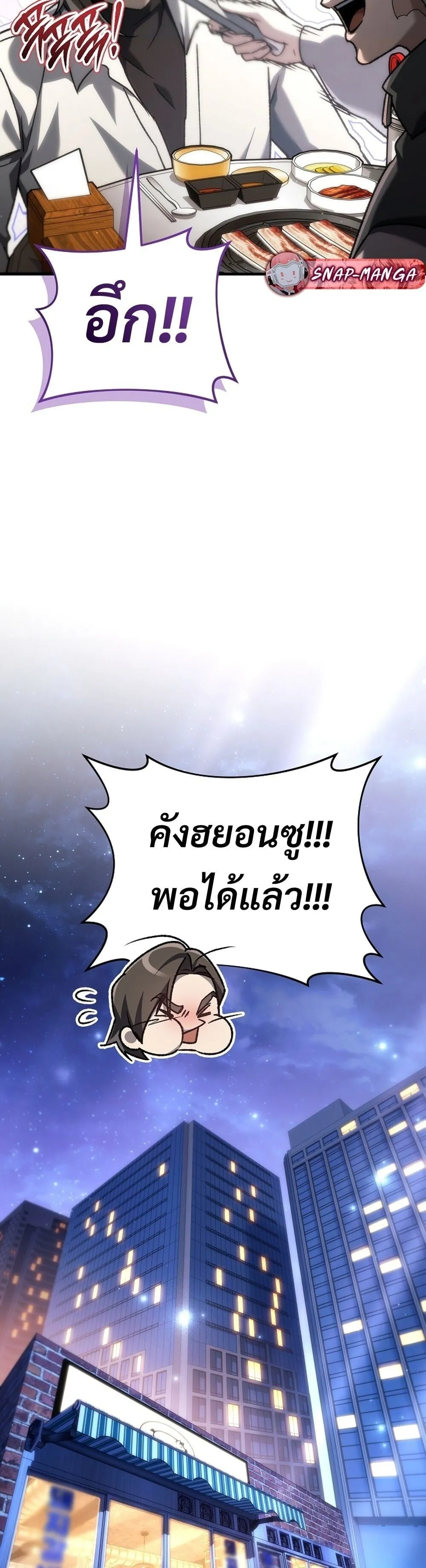 The Genius Blacksmith_s Game เกมเปล_ยนโลกของช_างต_เหล_กในตำนาน ตอนที่ ตอนที่ 38 รูปที่ 32