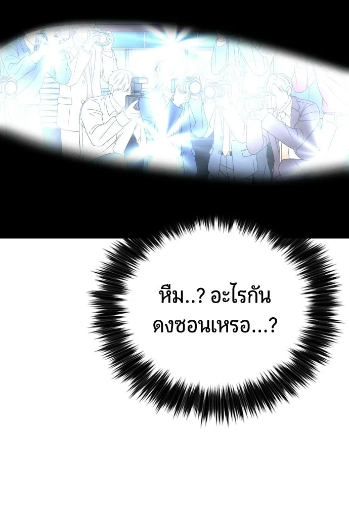 มือพิพากษา ตอนที่ 56 รูปที่ 97