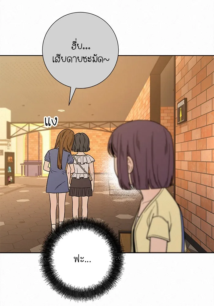 ปฏิบัติการรักวุ่นหัวใจ ตอนที่ 61 รูปที่ 31