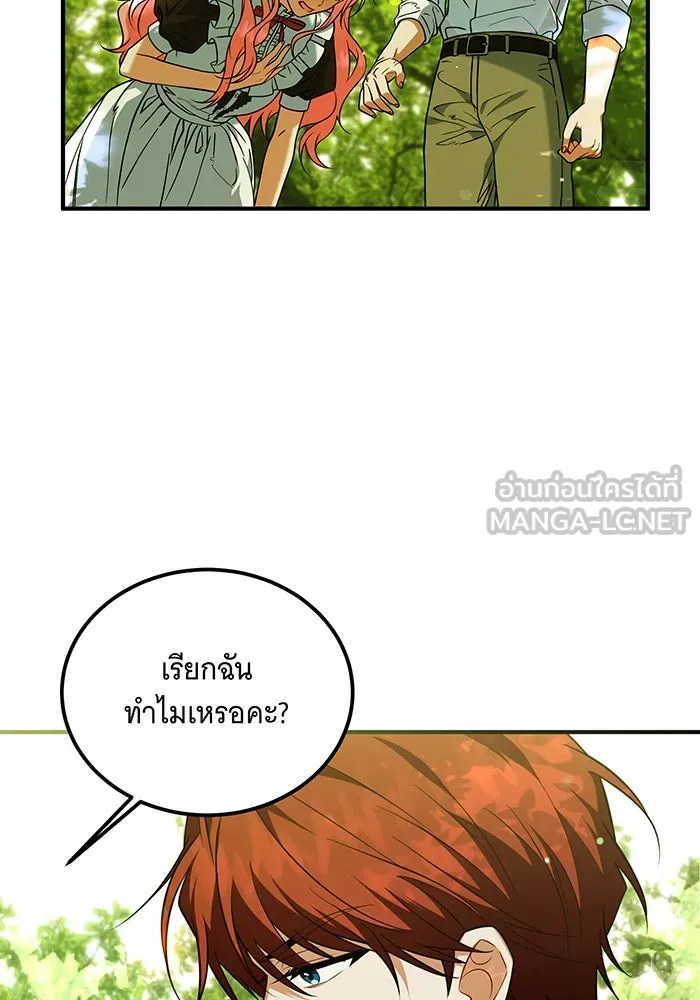 เปลี่ยนบทร้ายให้เป็นบทรัก ตอนที่ 11 รูปที่ 69