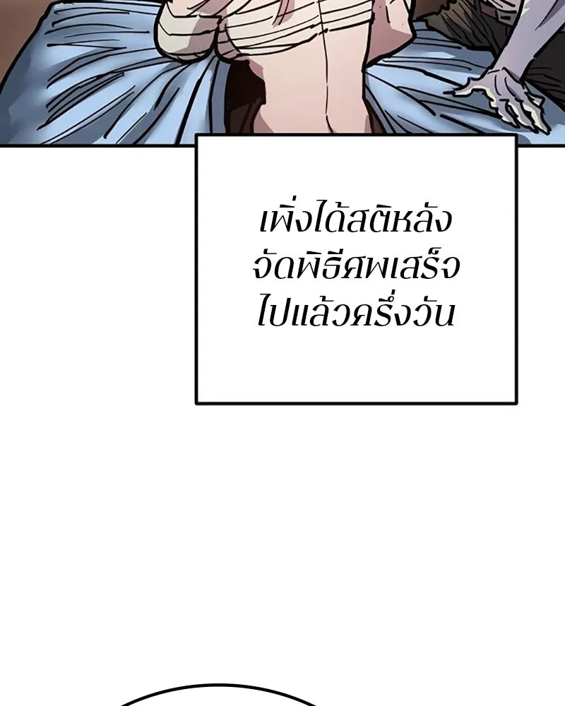 Player ตอนที่ 208 รูปที่ 59