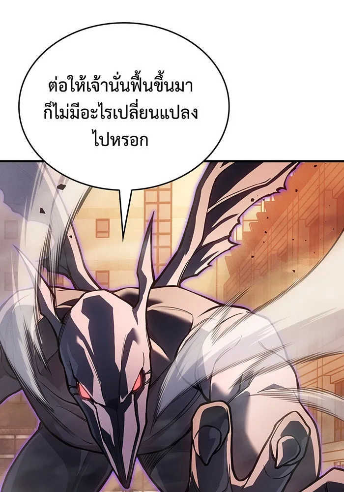 เกิดใหม่พร้อมพลังแห่งราชัน ตอนที่ 118 รูปที่ 40