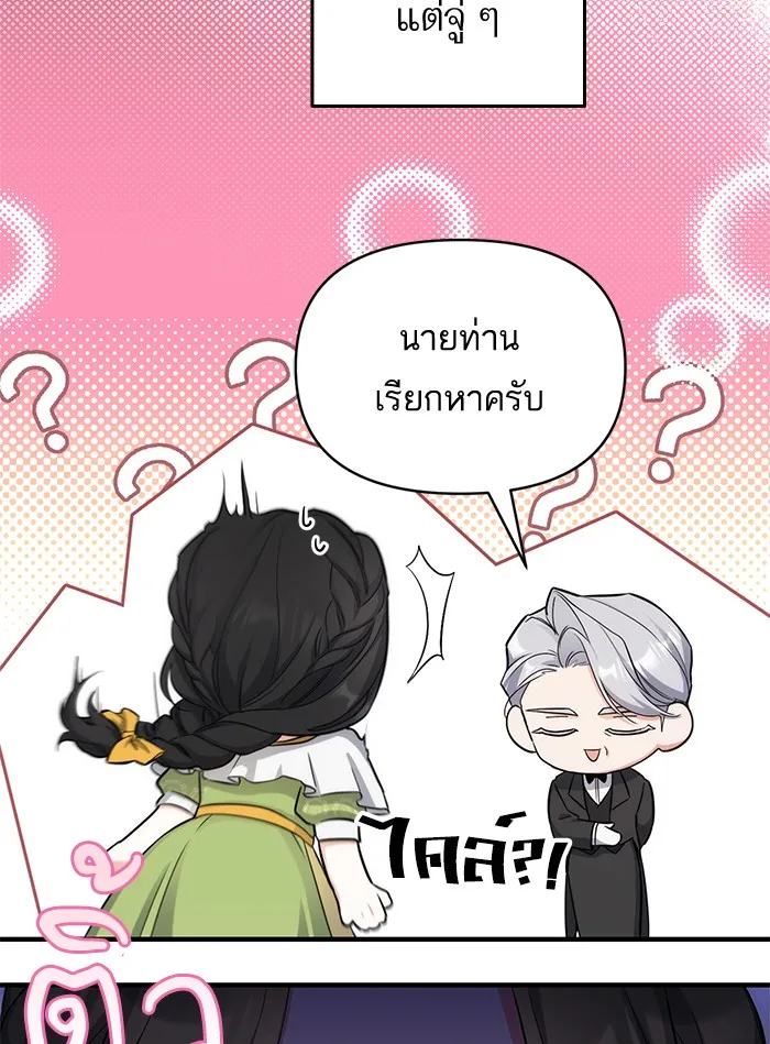 แด่ตัวละครโปรดที่ถูกทิ้ง ตอนที่ 7 รูปที่ 73