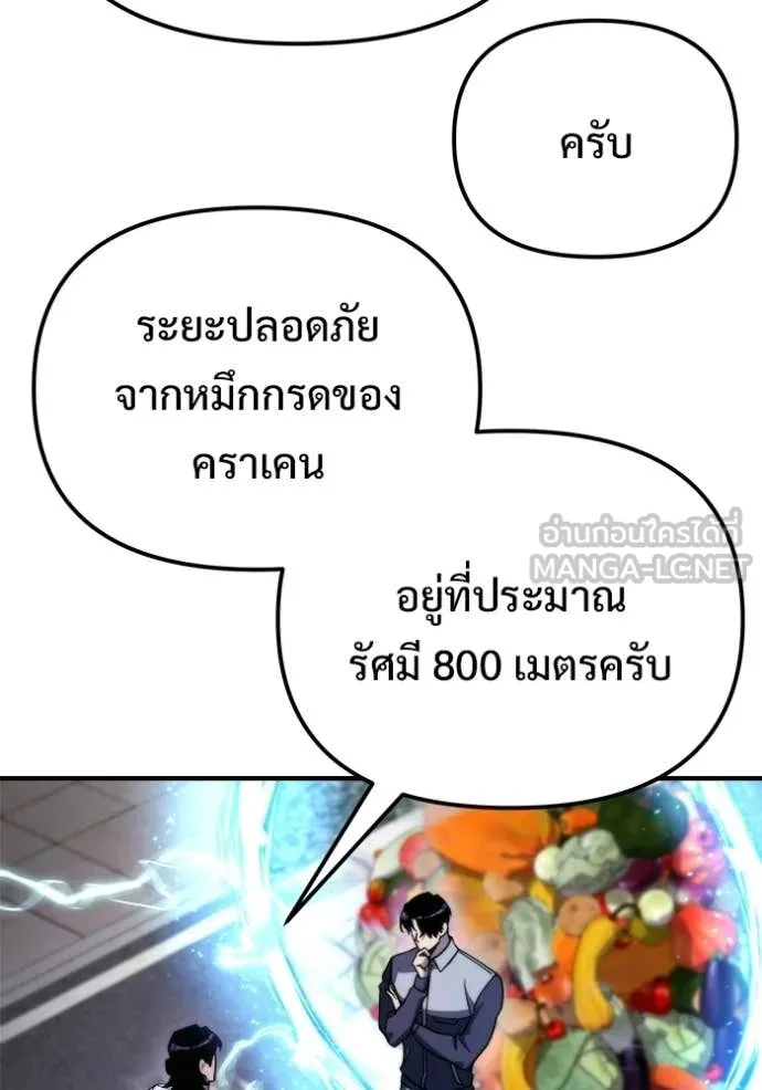 โกดังลับหลังโลกแตก ตอนที่ 56 รูปที่ 133