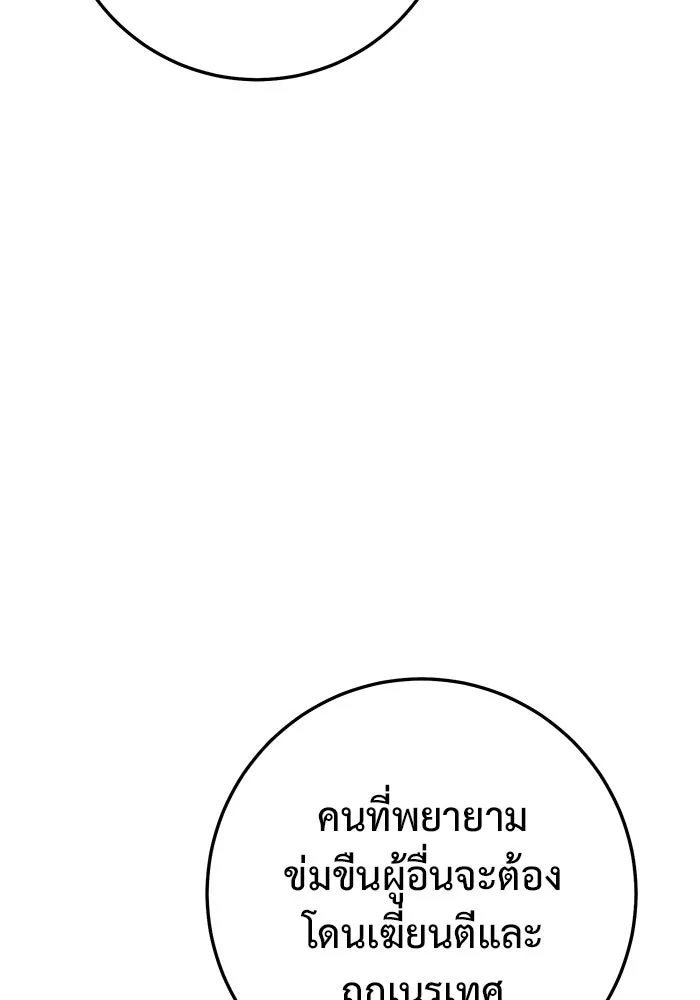ราชินีนักบู๊ ตอนที่ 37 รูปที่ 131
