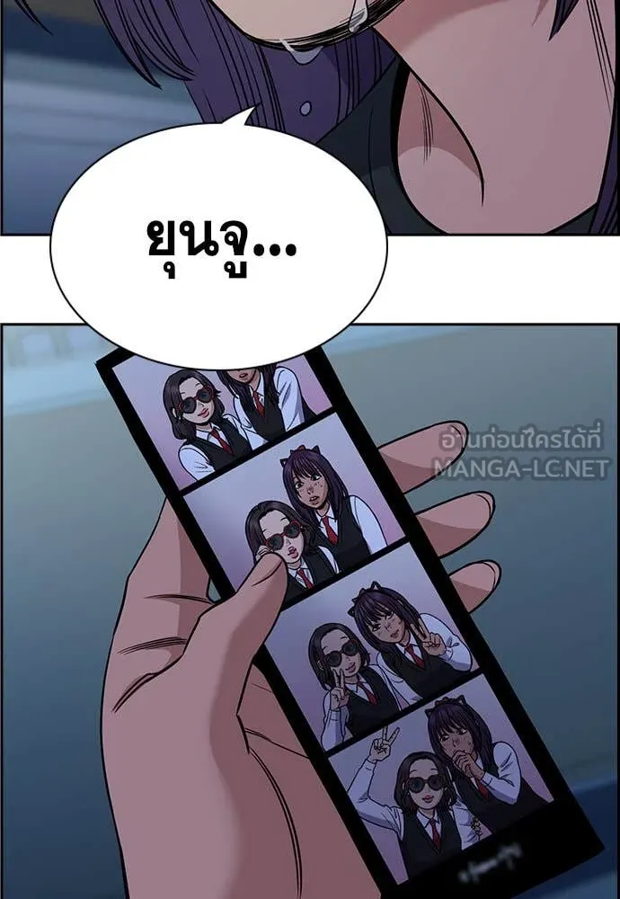 การศึกษาที่แท้จริง ตอนที่ 197 รูปที่ 92