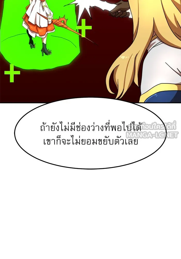 Double Click ตอนที่ 87 รูปที่ 45