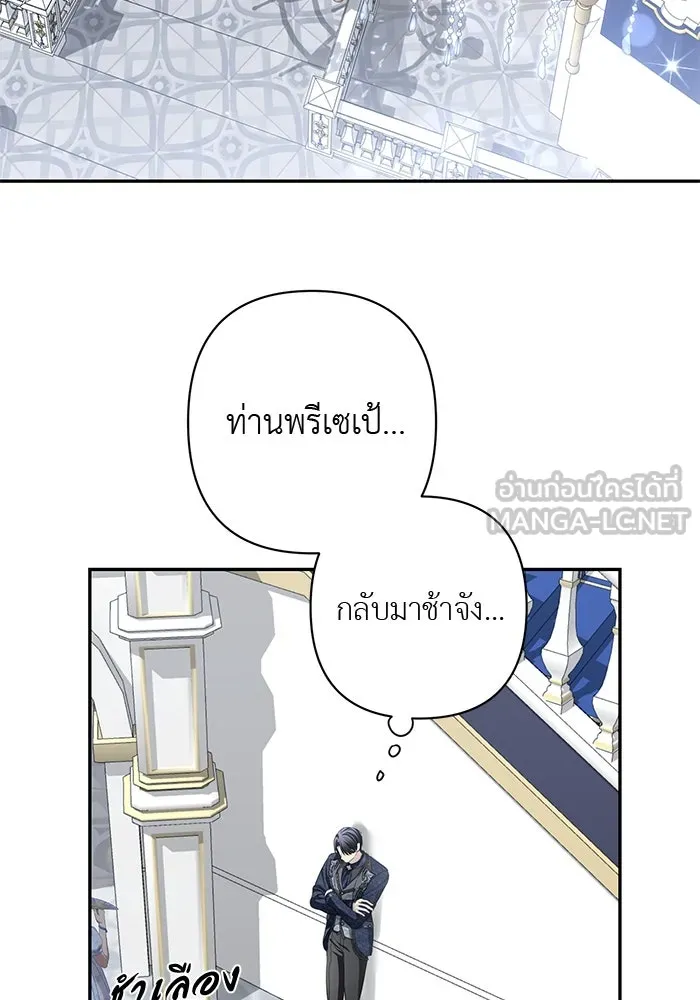 เกมรักด่านสุดท้ายจับนายพระเอก ตอนที่ 29 รูปที่ 72