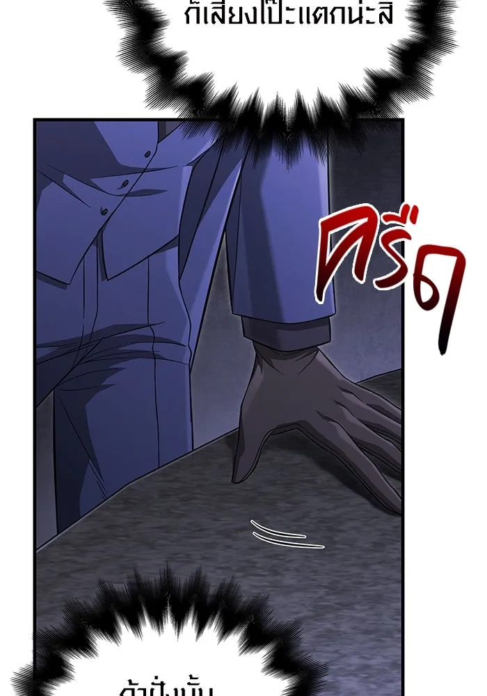 เอาชีวิตรอดในเกมฉบับคนเถื่อน ตอนที่ 85 คนเก๋าเกม รูปที่ 146