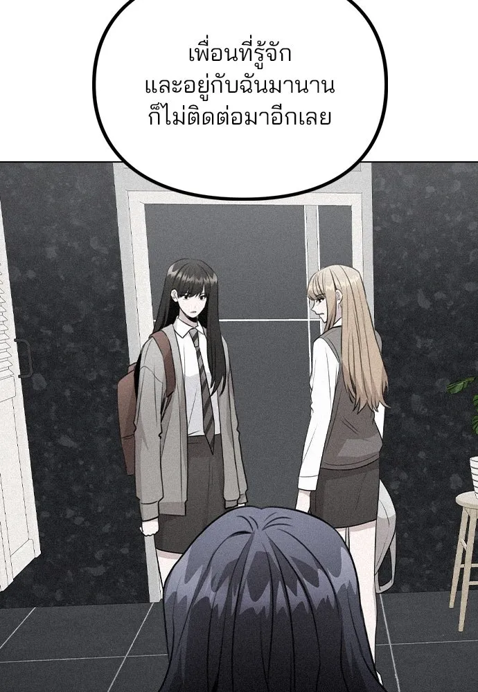 รักผิดแผน ตอนที่ 63 รูปที่ 61