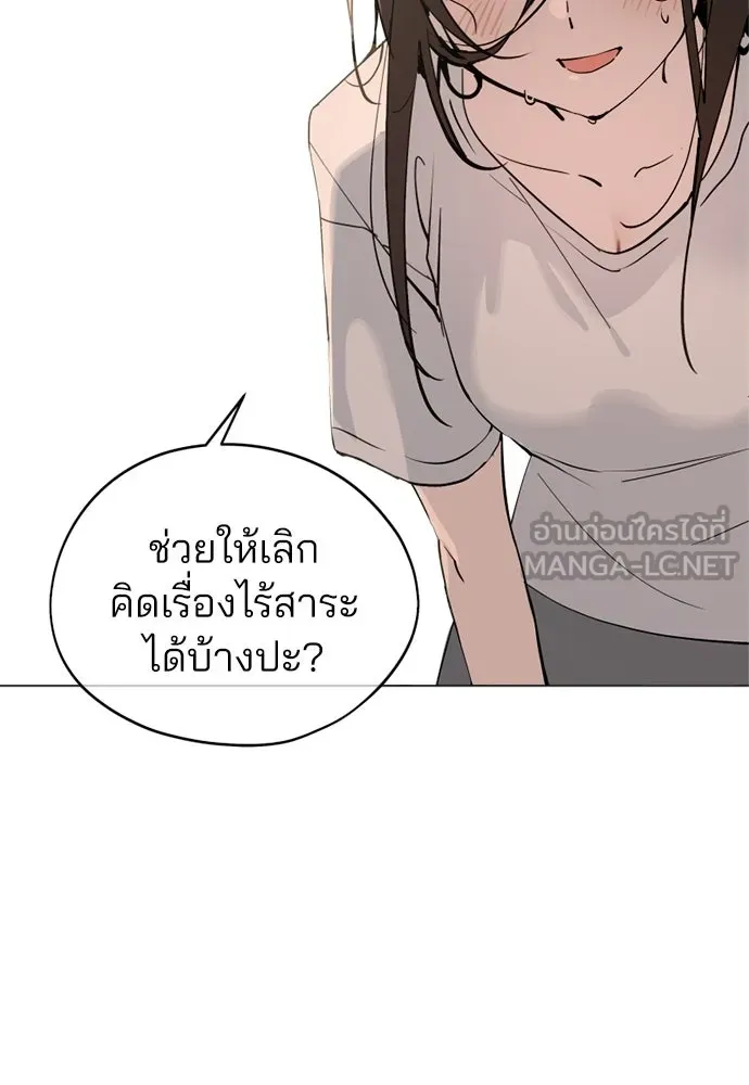 สวยเองนักเลงพอ ตอนที่ 55 รูปที่ 45