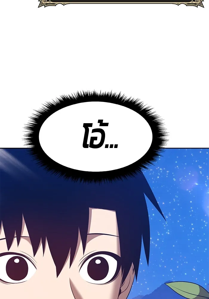 +99 ท่อนไม้พร้อมบวก ตอนที่ 56 รูปที่ 170