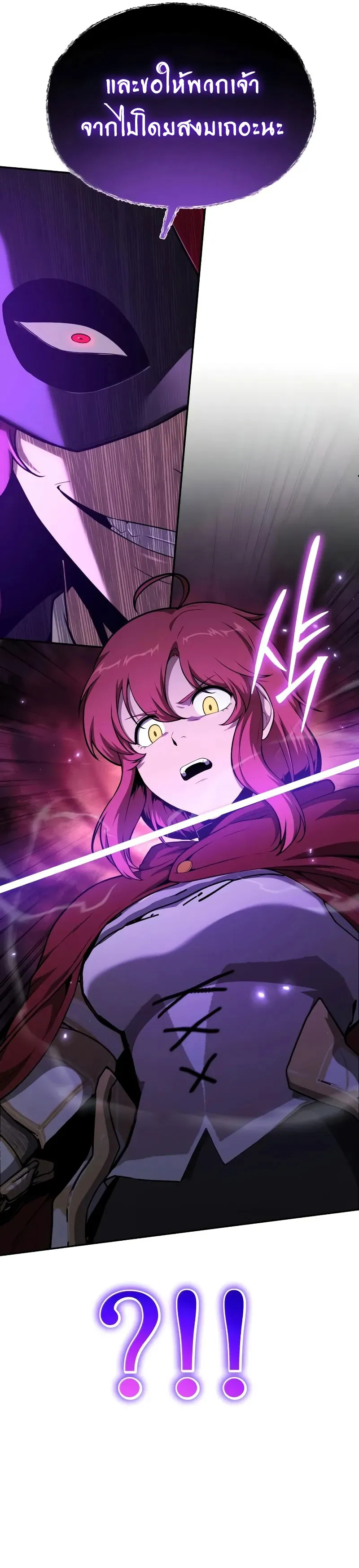 The Knight King Who Returned With a God ตอนที่ ตอนที่ 104 รูปที่ 45