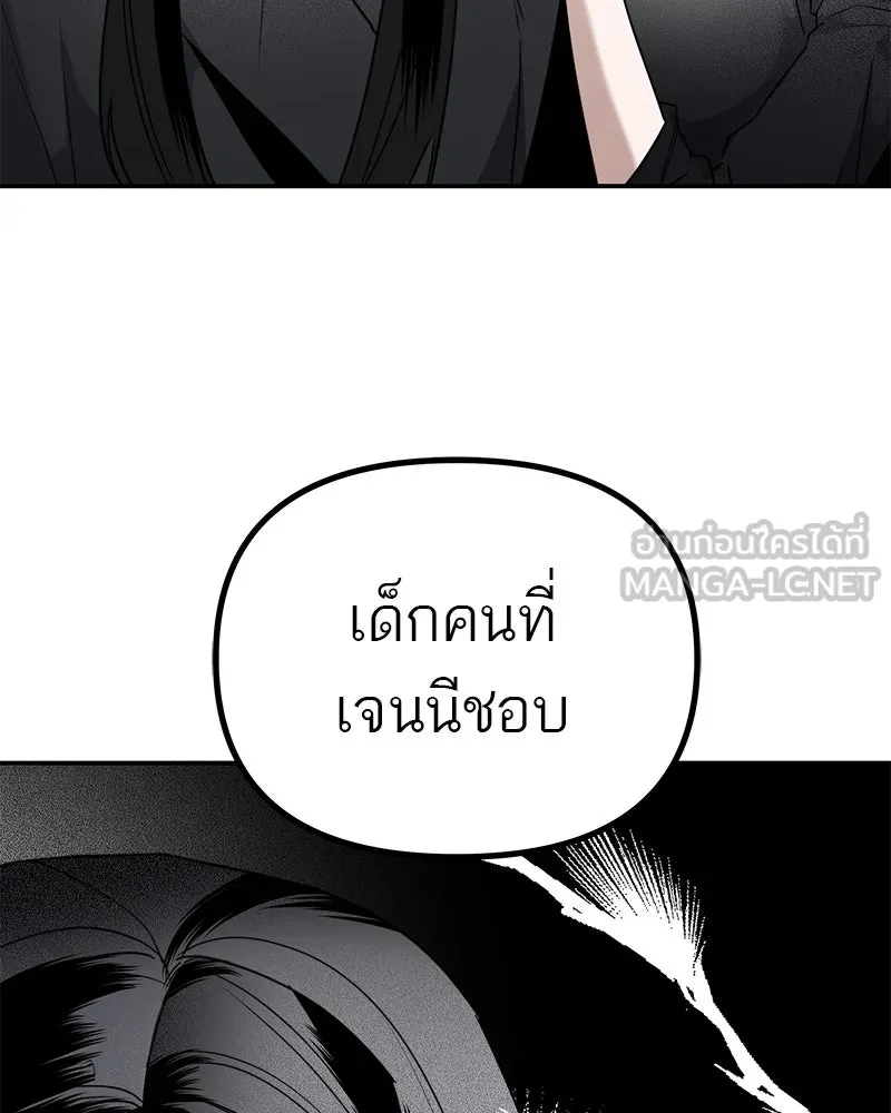 สี่สาวชาวกี ตอนที่ 17 วันสังเกตการณ์ชั้นเรียน (จบ) รูปที่ 87