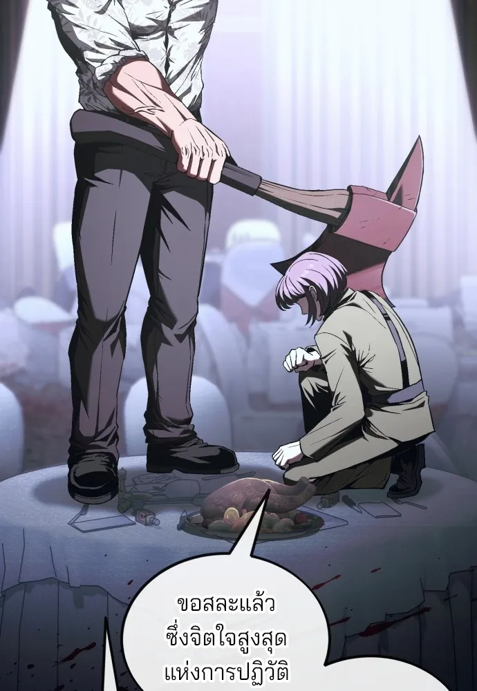 สนิมเชือดเลือดสาด ตอนที่ 6 รูปที่ 38