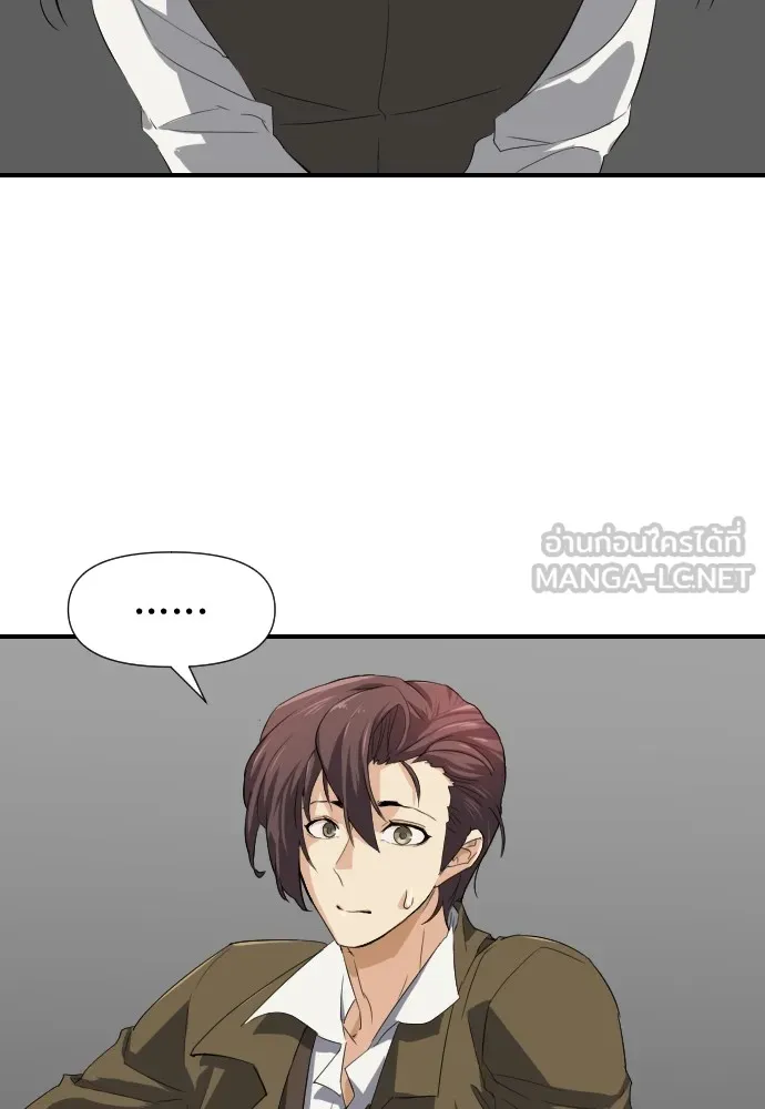 ยอดสถาปนิกผู้พิทักษ์อาณาจักร ตอนที่ 1 รูปที่ 129