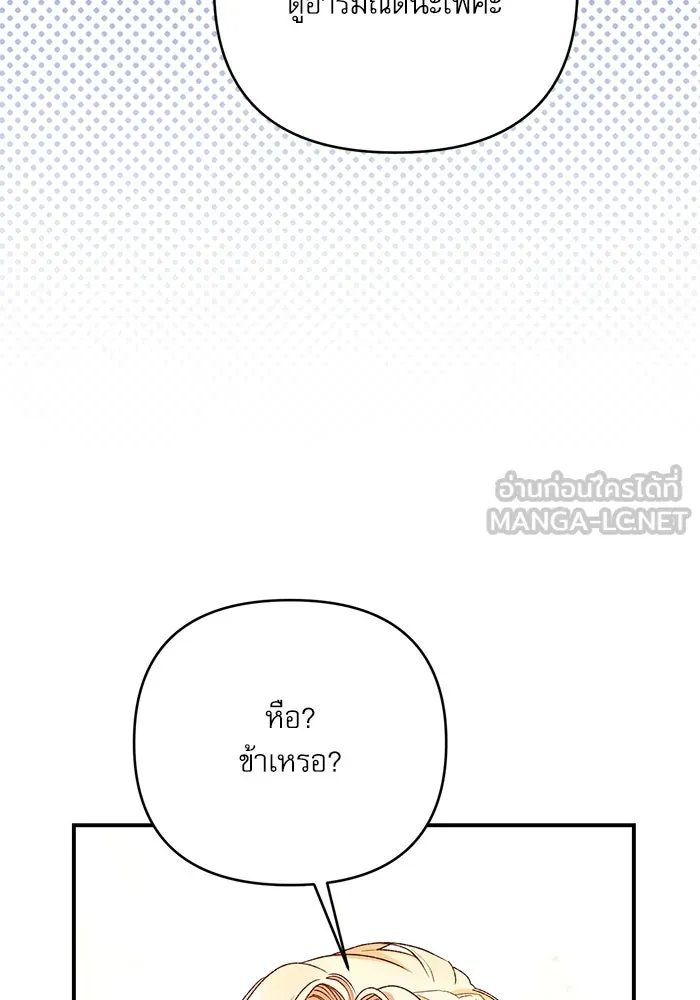 เกิดใหม่คราวนี้ ขอเป็นคนดีดูสักครั้ง ตอนที่ 84 รูปที่ 6