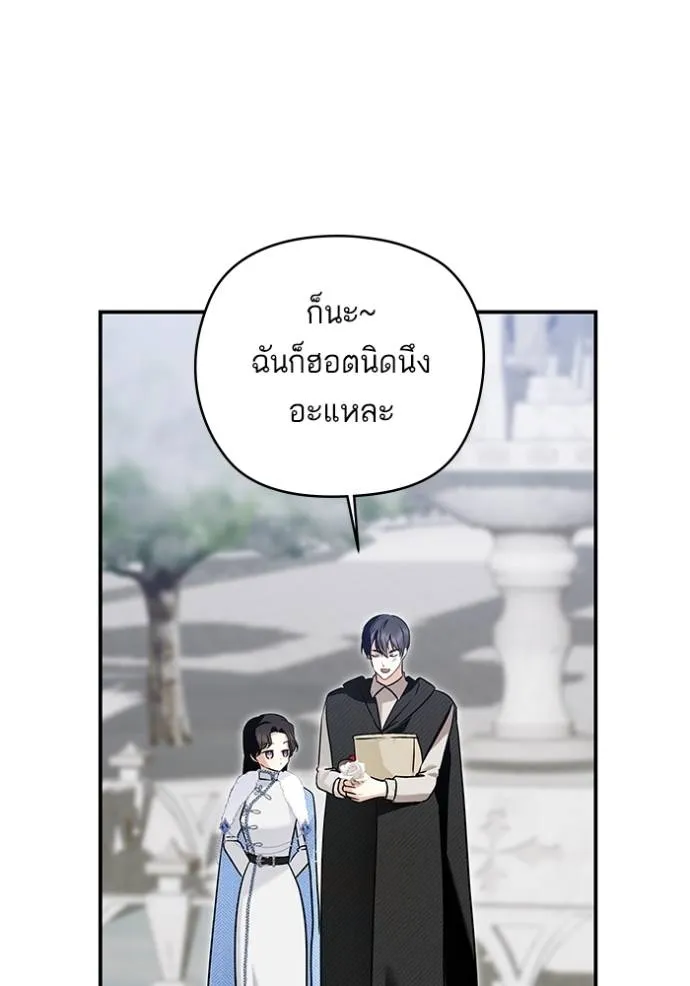 บุตรสาวของดยุกปีศาจ ตอนที่ 167 รูปที่ 95