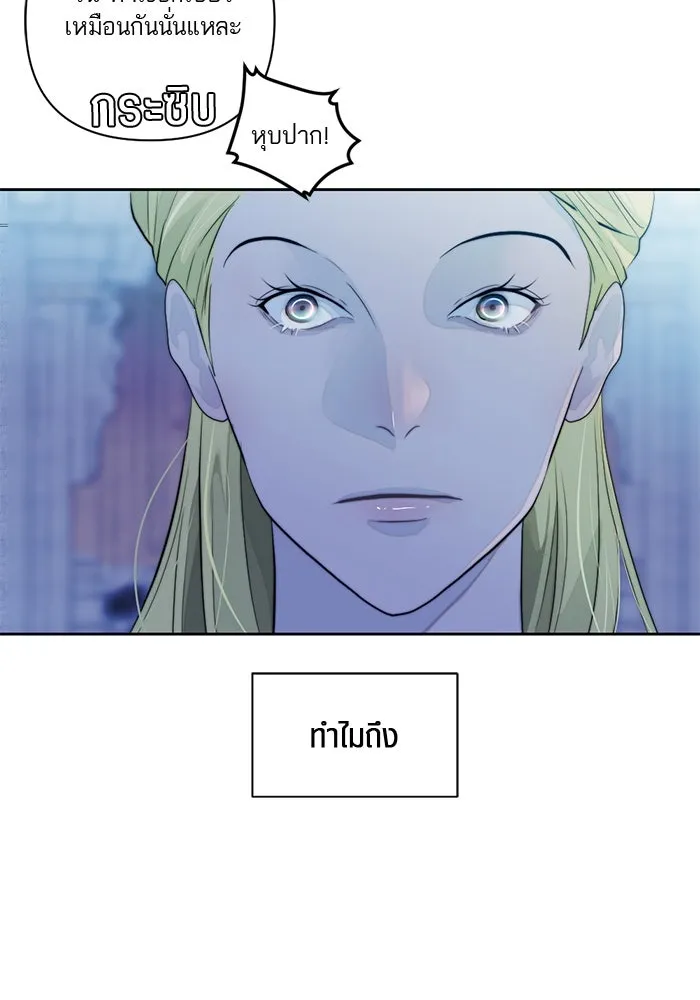 เปย์นี้เพื่อนาย My Sugar Baby ตอนที่ 53 ภาคดีวีนากอมเมเดีย  การกำเนิดข รูปที่ 46