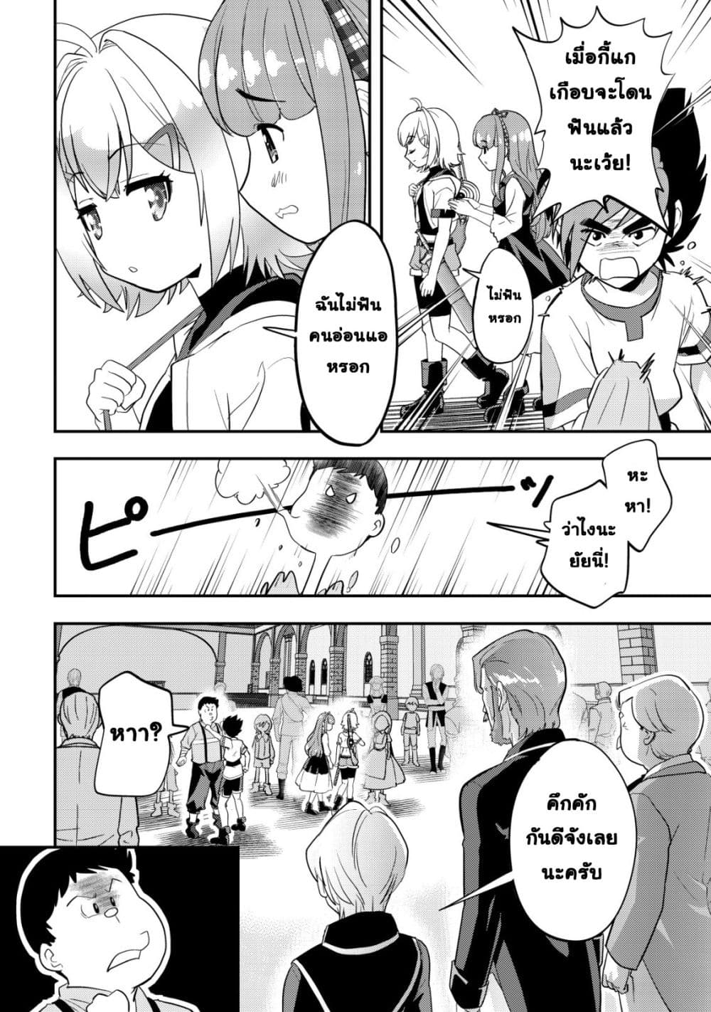 Manga-lc-com อ่านมังงะ อ่านการ์ตูน ออนไลน์ ฟรี Ikusei Jouzu na Boukensha, Youjo wo Hiroi, Second Life wo Ik ตอนที่ 1 2 3 4 5 6 7 8 9 10 11 12 13 14 ฟรี ไม่มีโฆษณา Manga-lc - อ่าน มังงะ อ่าน การ์ตูน ออนไลน์ อ่านมังงะ ฟรี