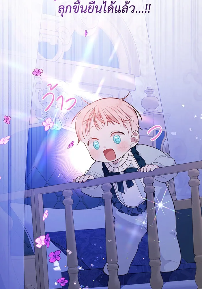 หนูน้อยทรราช ตอนที่ 15 รูปที่ 31