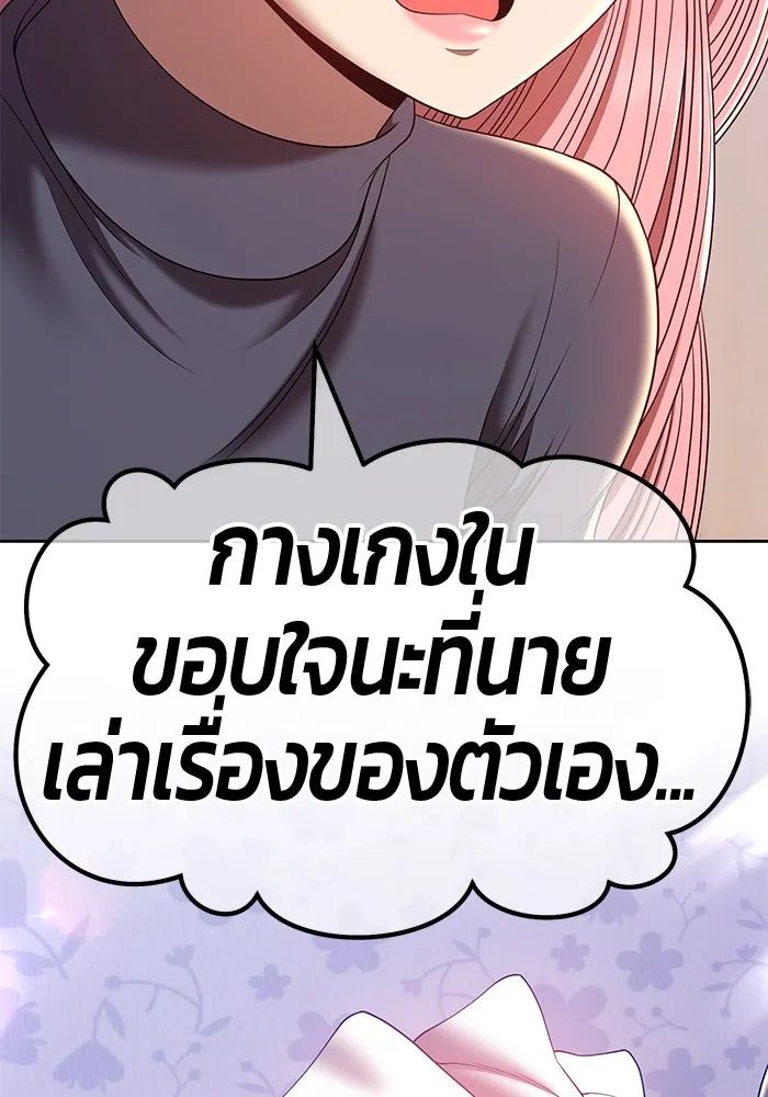 +99 ท่อนไม้พร้อมบวก ตอนที่ 62 รูปที่ 124