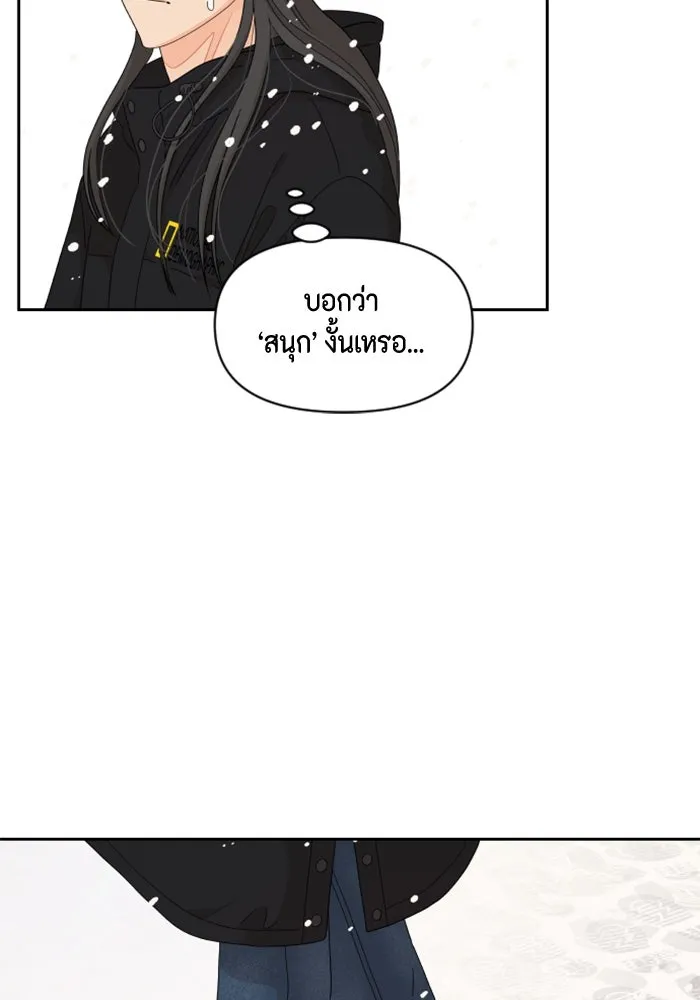 จริง ๆ แล้ว โอบารัมน่ะ… ตอนที่ 95 รูปที่ 59