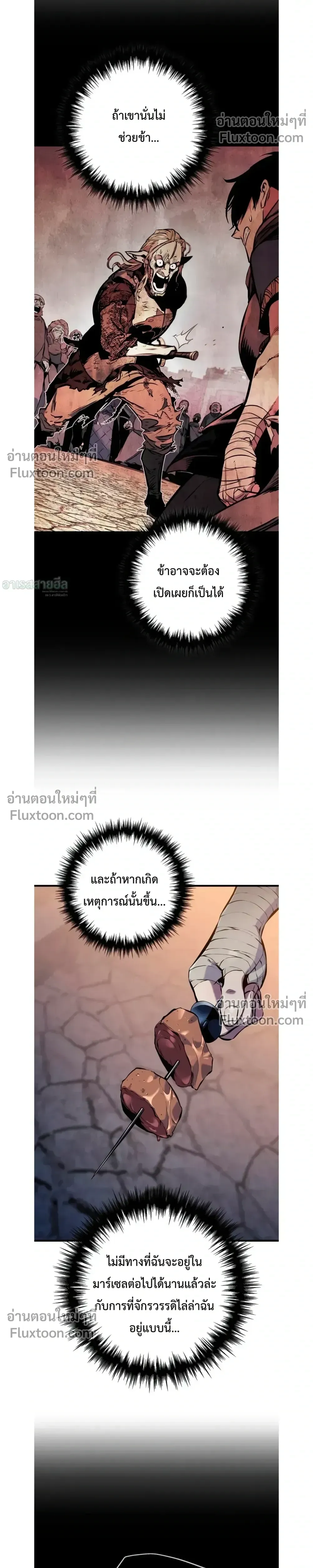 The Wandering Knight_s Survival Manual การเอาช_ว_ตรอด ของอ_ศว_นพเนจร ตอนที่ ตอนที่ 18 รูปที่ 42