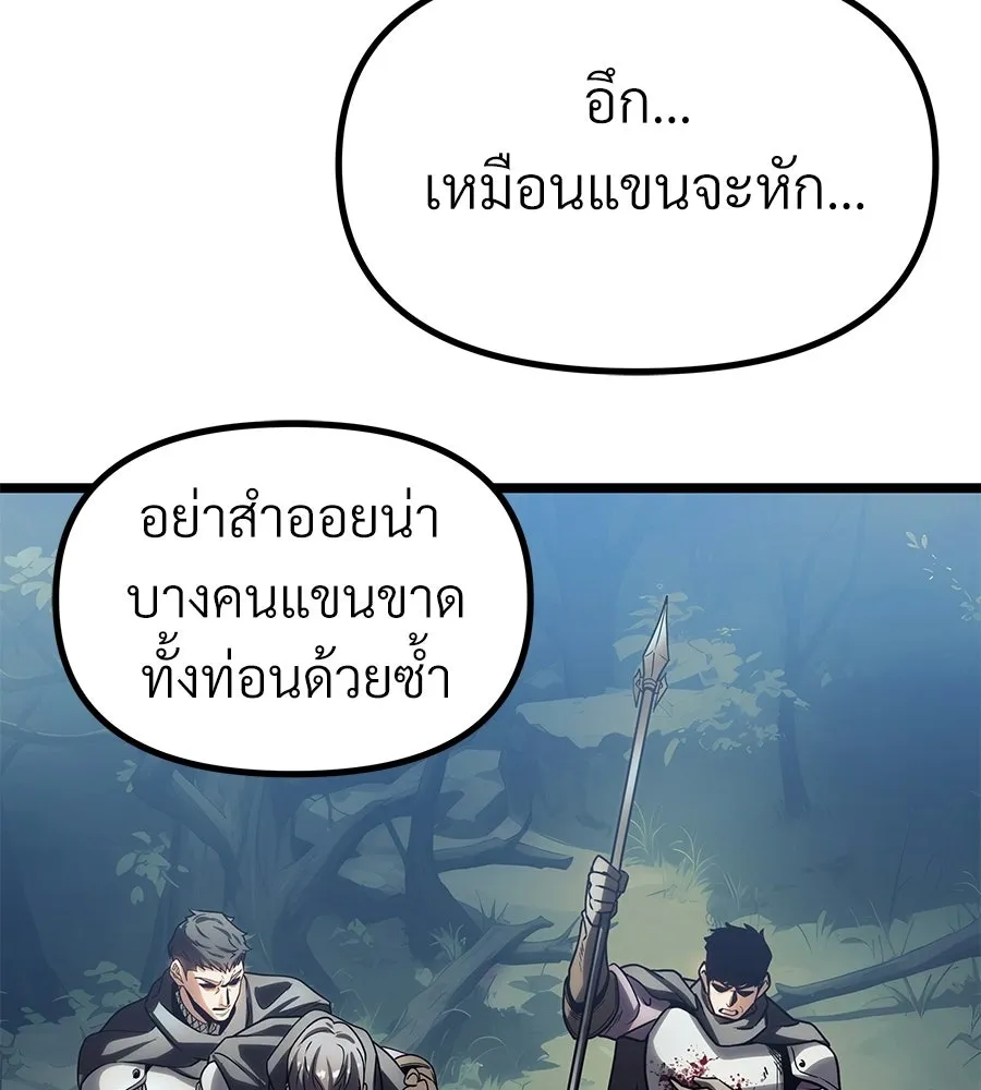 จอมเวทคนเลี้ยงแกะ ตอนที่ 10 รูปที่ 55