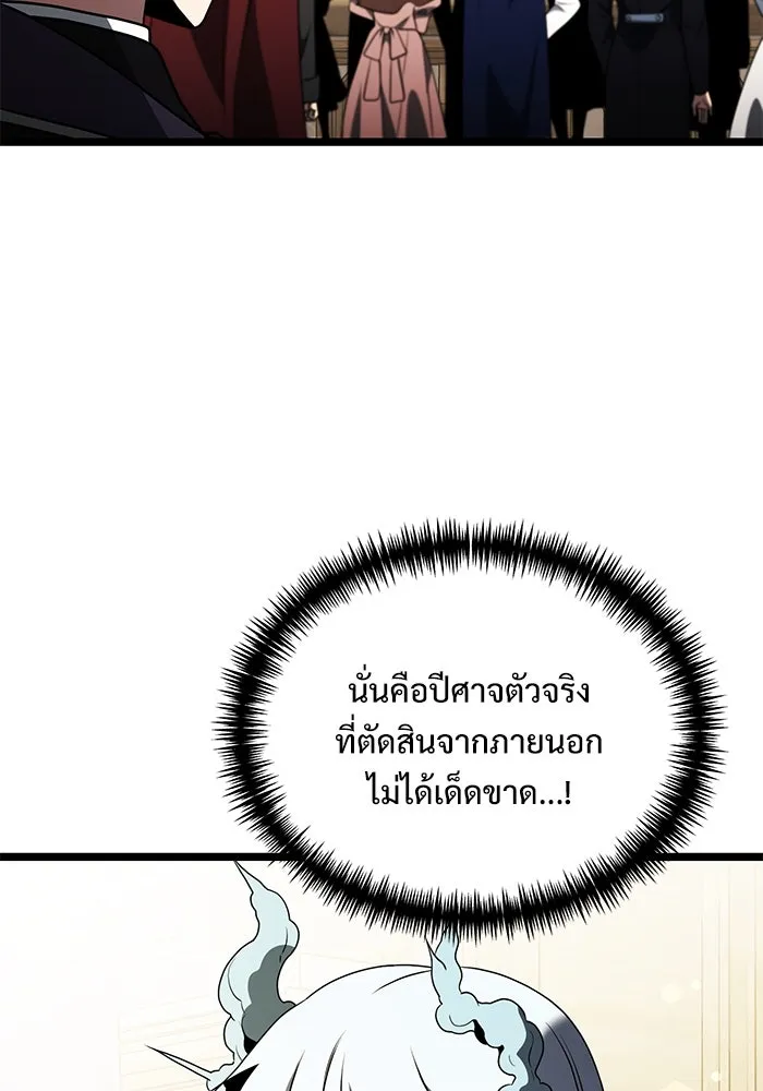 อัศวินดำล่าท้าเวลา ตอนที่ 37 รูปที่ 94