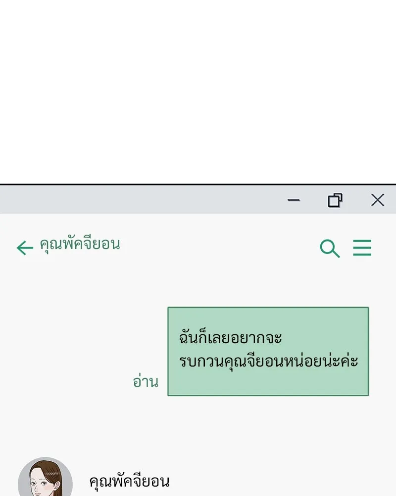 รักนี้ไม่ต้องมีเซนส์ ตอนที่ 7 รูปที่ 41