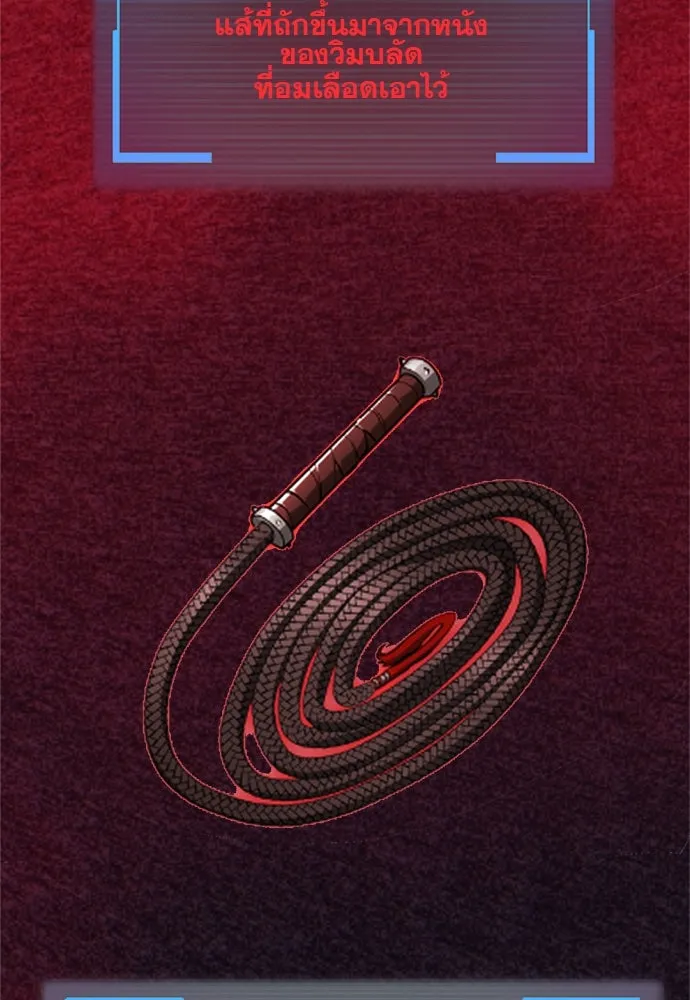 ก็อบลินเลเวล 999 ตอนที่ 23 รูปที่ 67