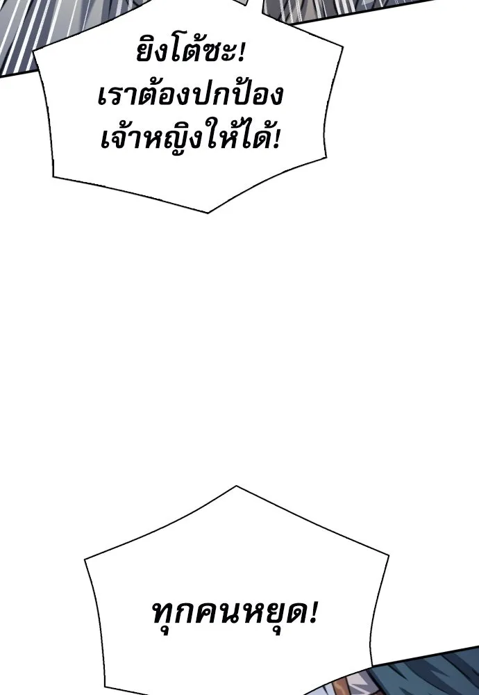 ดรูอิดแห่งสถานีโซล ตอนที่ 165 รูปที่ 107