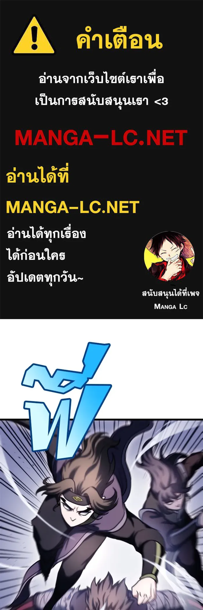 ดาบแห่งจักรพรรดิ ตอนที่ 38 รูปที่ 1