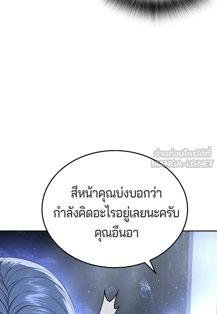 คูเซรา ตอนที่ 66 รูปที่ 49