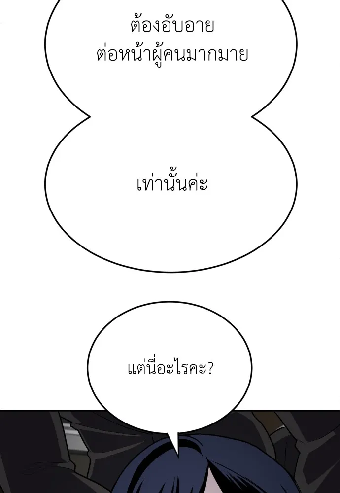 สนามเด็กล่า ตอนที่ 10 รูปที่ 31