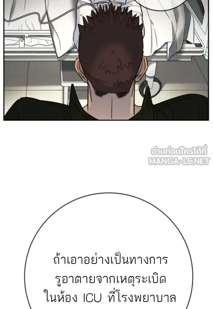 พริบตาเปลี่ยนโลก ตอนที่ 42 รูปที่ 72