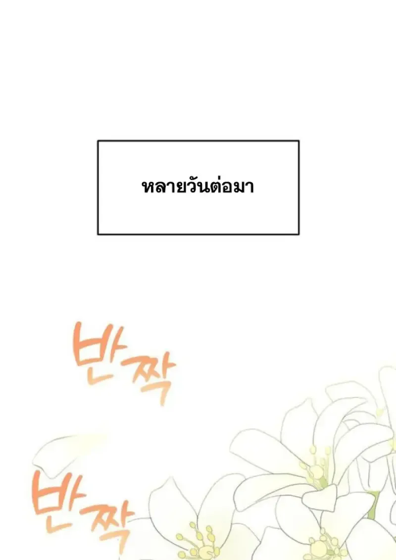 Archmage Transcending Through Regression ตอนที่ ตอนที่ 154 รูปที่ 50