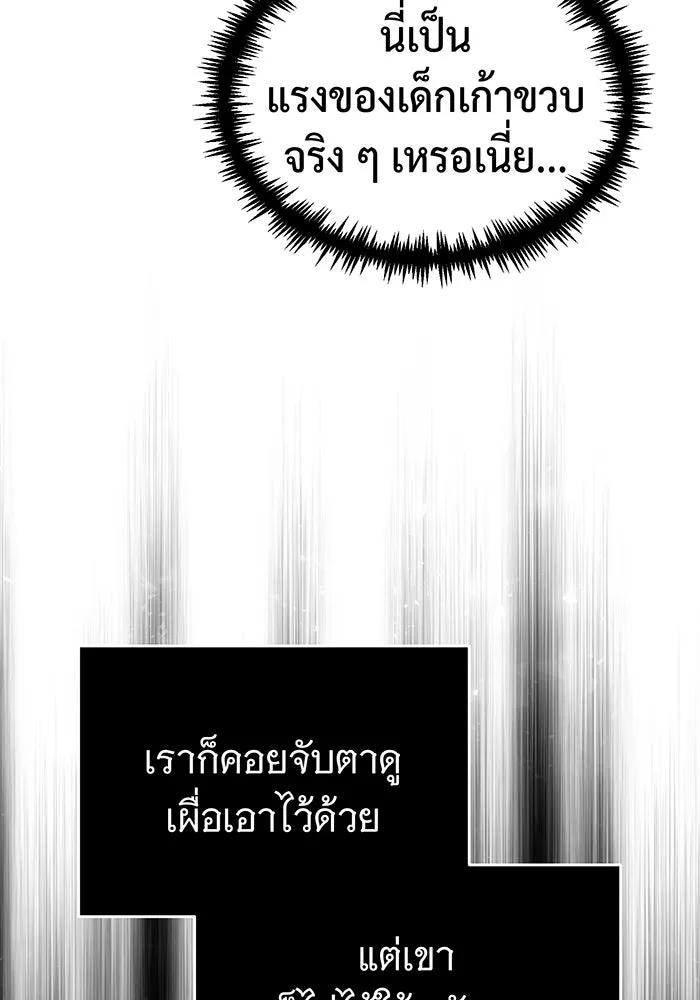 จอมเวทเกิดใหม่ในรอบ 66666 ปี ตอนที่ 59 รูปที่ 67