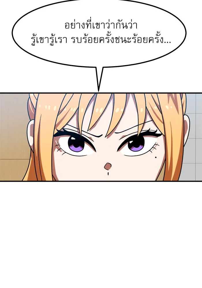 Double Click ตอนที่ 69 รูปที่ 4