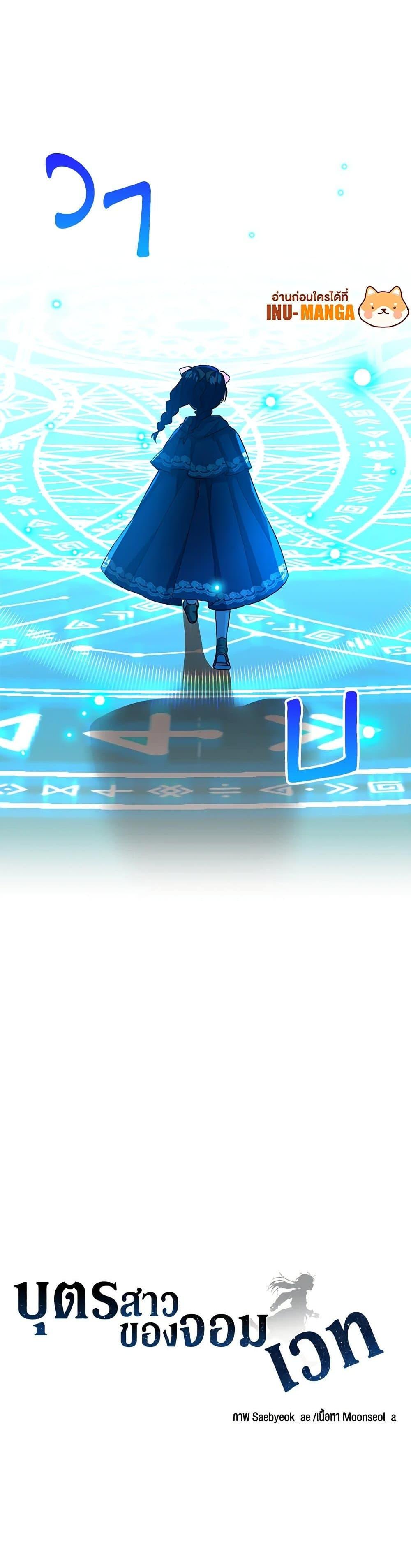 Manga-lc-com อ่านมังงะ อ่านการ์ตูน ออนไลน์ ฟรี Daughter of the Archmage ตอนที่ 1 2 3 4 5 6 7 8 9 10 11 12 13 14 ฟรี ไม่มีโฆษณา Manga-lc - อ่าน มังงะ อ่าน การ์ตูน ออนไลน์ อ่านมังงะ ฟรี