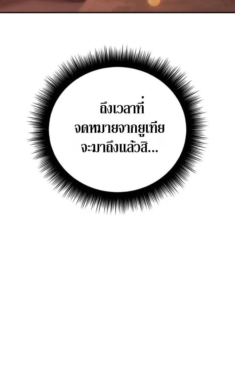 Raising Villains the Right Way ฉ_นกลายเป_นผ_สน_บสน_นของเหล_าต_วร_าย ตอนที่ ตอนที่ 13 รูปที่ 151