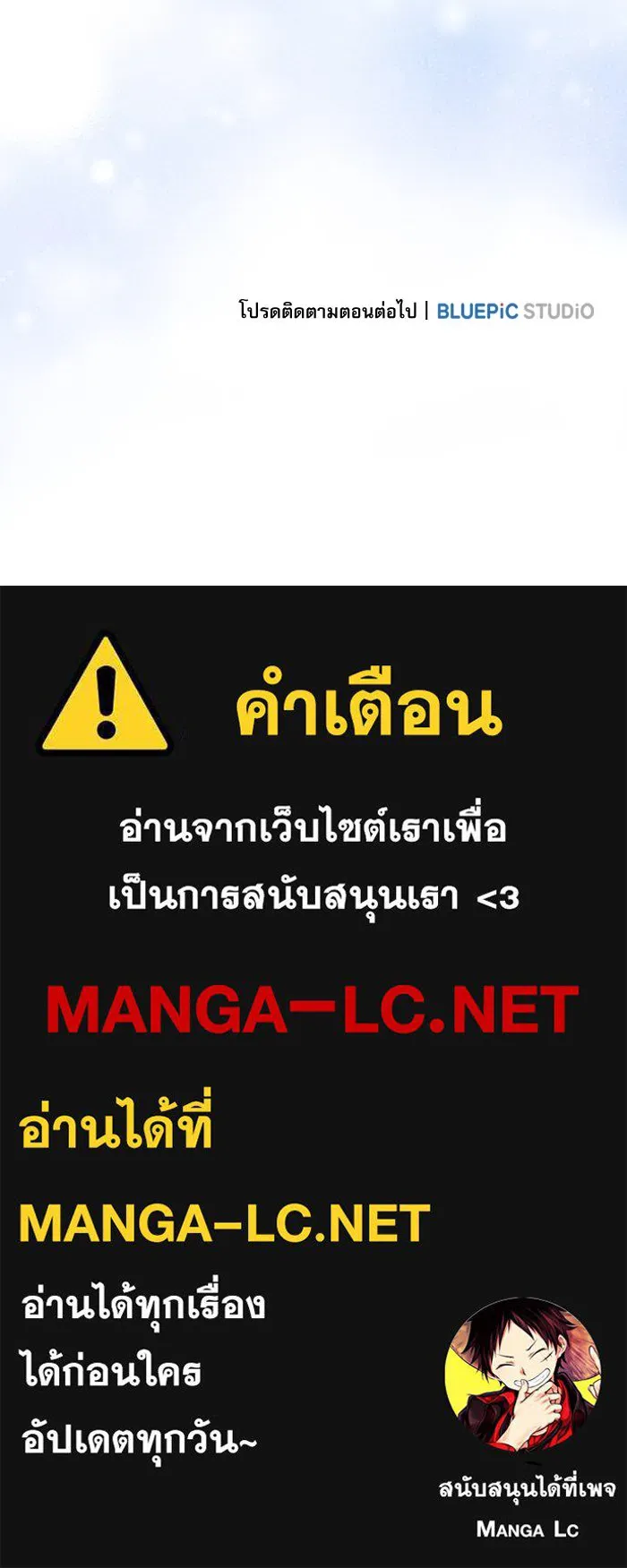 นักดาบอัจฉริยะจากอะคาเดมี ตอนที่ 66 รูปที่ 127