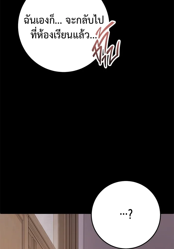 ราชินีนักบู๊ ตอนที่ 12 รูปที่ 106