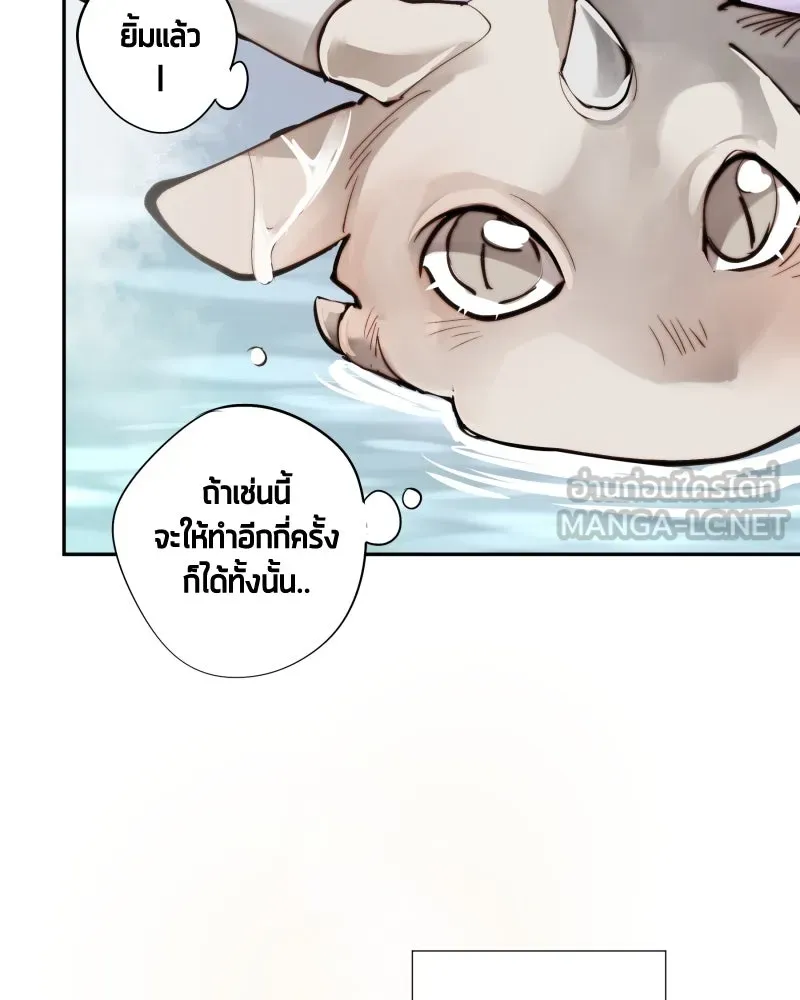 เทพมังกรคลั่งรัก ตอนที่ 19 รอยยิ้ม รูปที่ 54
